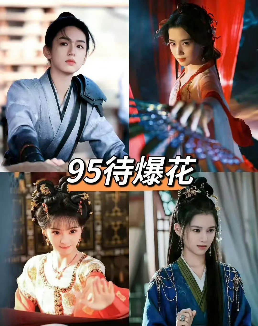 周也，卢昱晓，田曦薇，张婧仪”待爆”花？你们认同吗？[思考][思考][思考]内娱