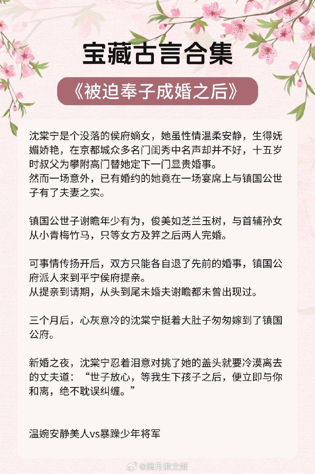 【宝藏古言合集】“利用我也没关系，爱我就好。”  《娘子多福》作者：红...