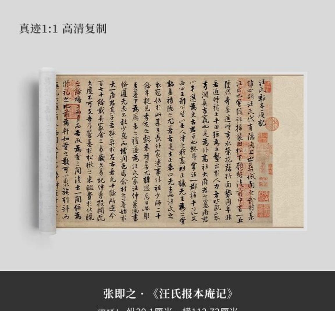 他是宋代书坛的压舱石，称霸日本书坛800年，融合唐宋书法精华，让启功连连称赞！