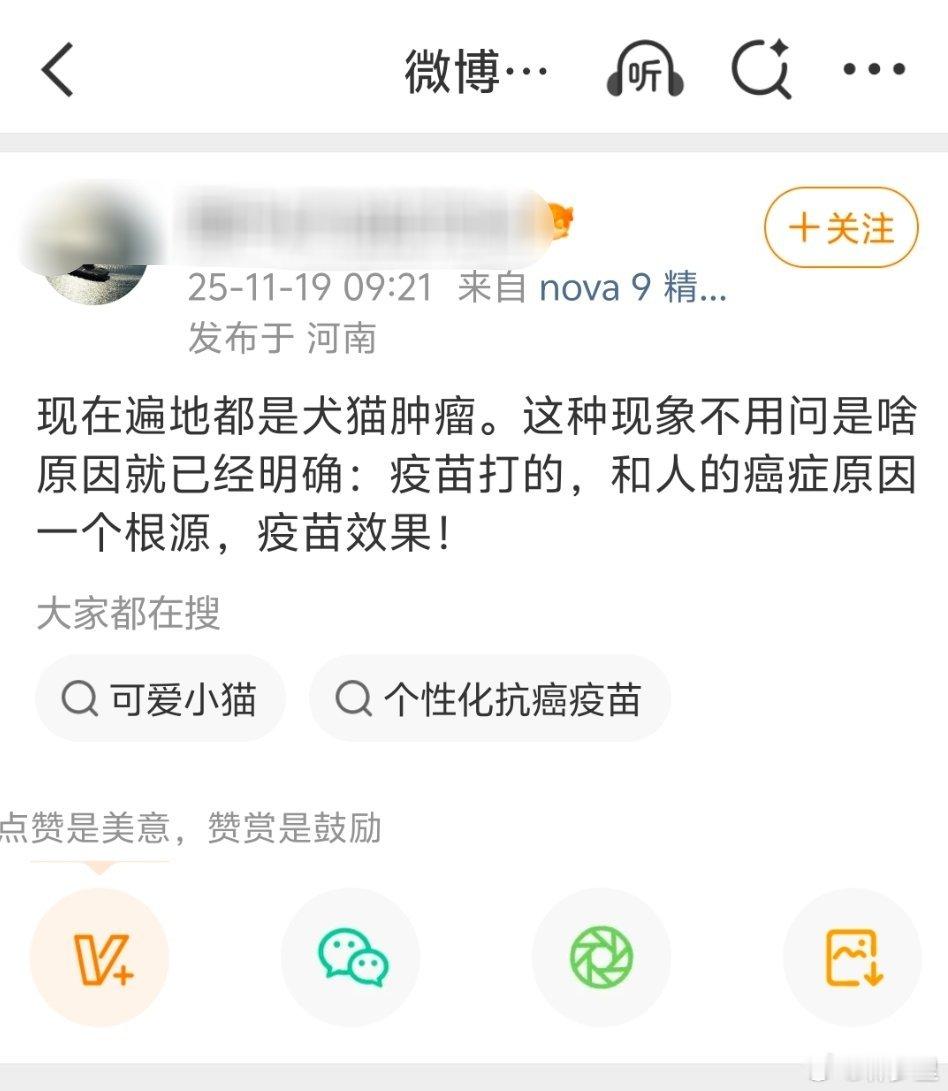 这就离谱了…猫狗肿瘤，也怪疫苗。养宠人群主动给猫狗打疫苗的主动性，并不高吧…为什