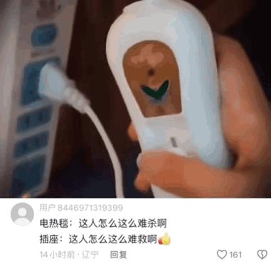漏电，买个三无产品的插座就好了[捂脸哭]
