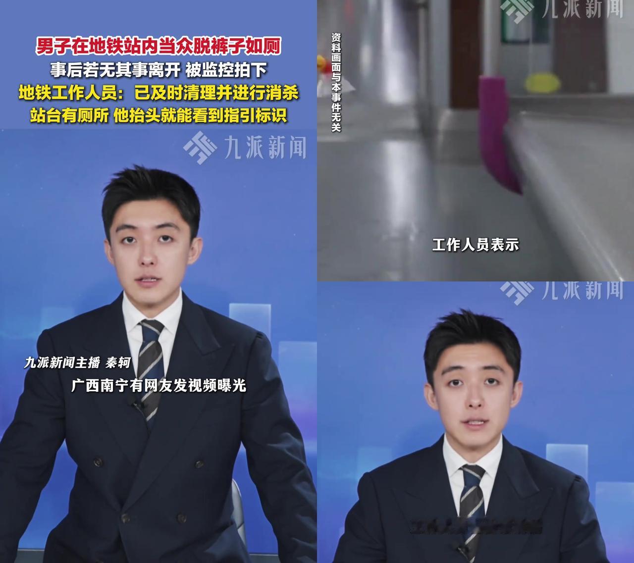 什么叫离谱到家！南宁地铁三号线出大事了，总部基地站一男的，当众脱裤子如厕