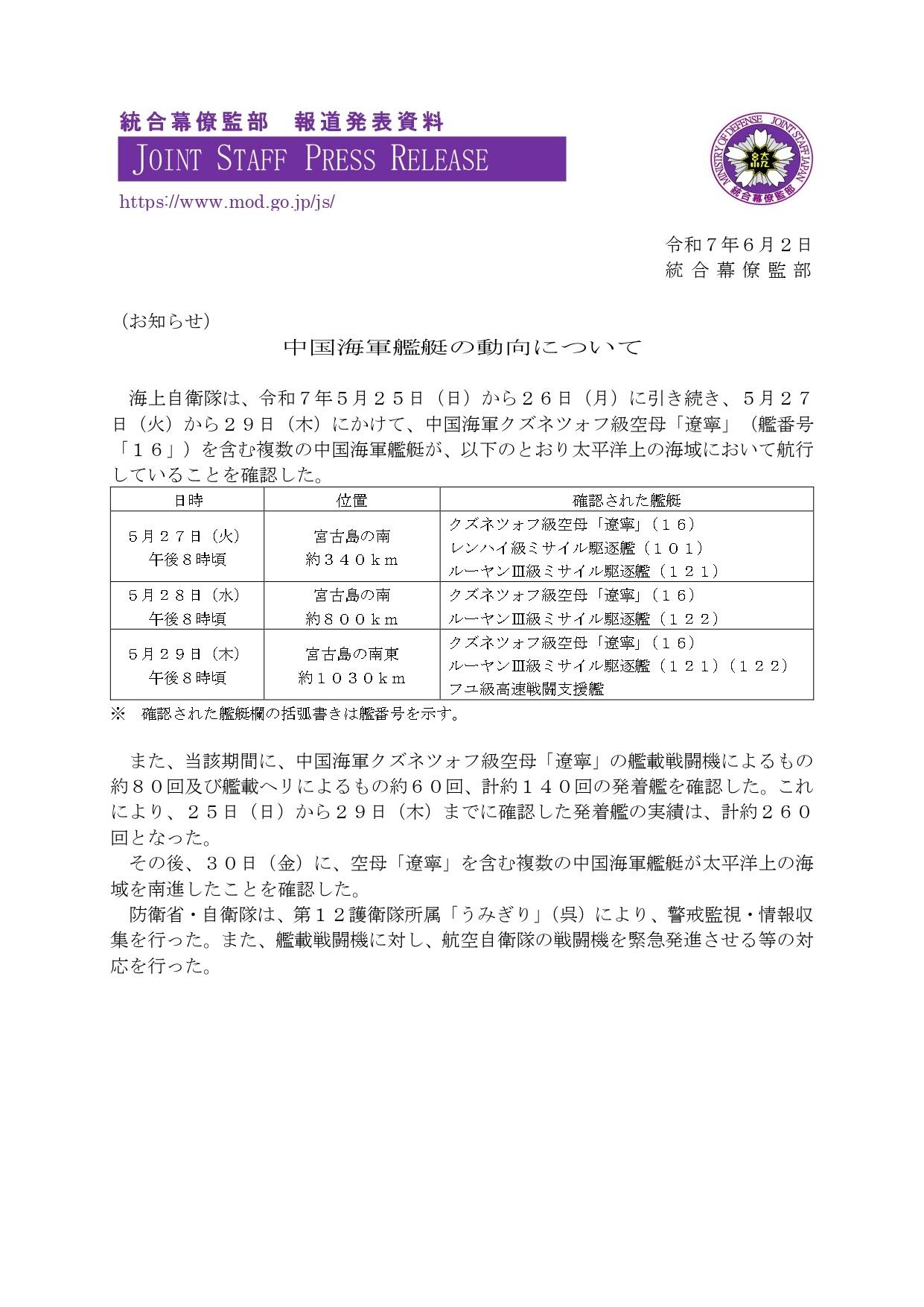 辽宁舰动态更新，一路向南继续更新，辽宁舰航母编队5月30日就在菲律宾以东海域，并