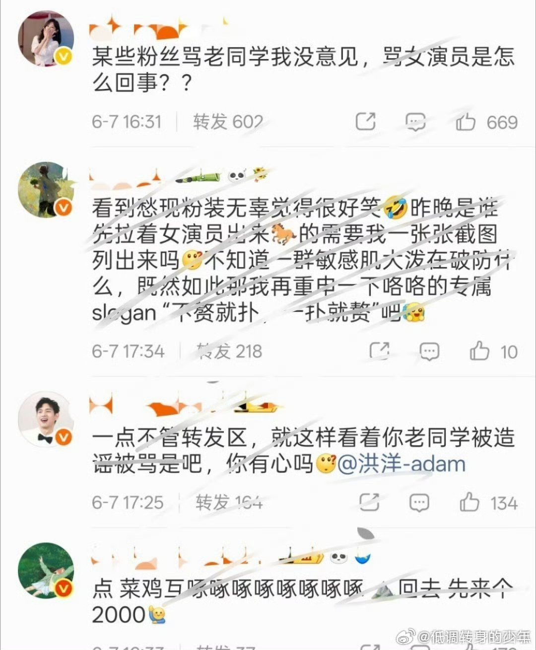 杨紫李现粉丝要求洪洋道歉杨紫、李现的北电同学，也是《家业》主演之一的洪洋被两家粉