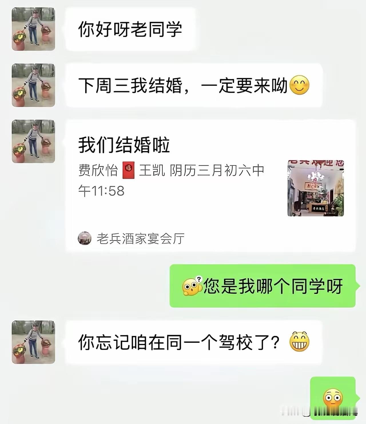 是同学，没问题吧？