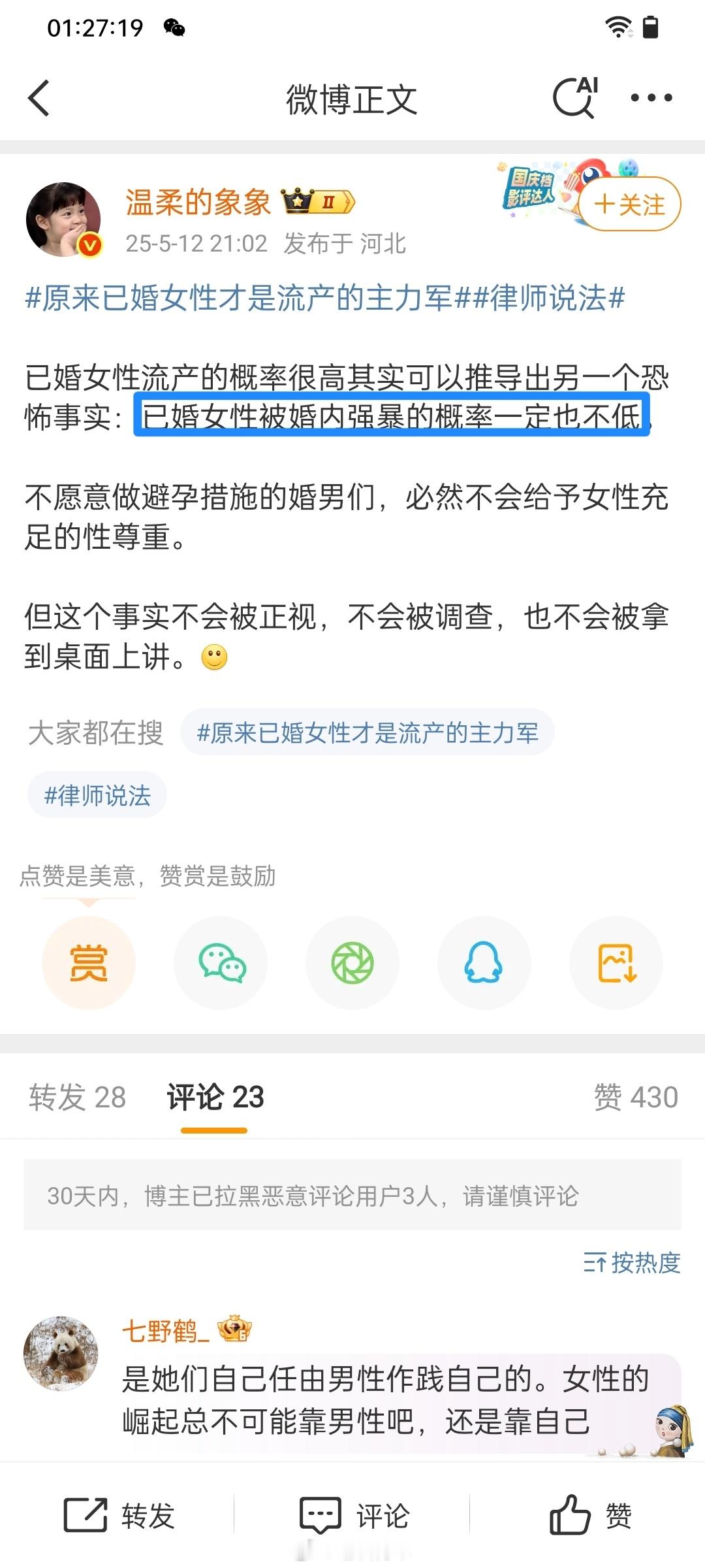 这种毫无职业道德的律师，就纵容不管吗账号：后续：待更新​​​