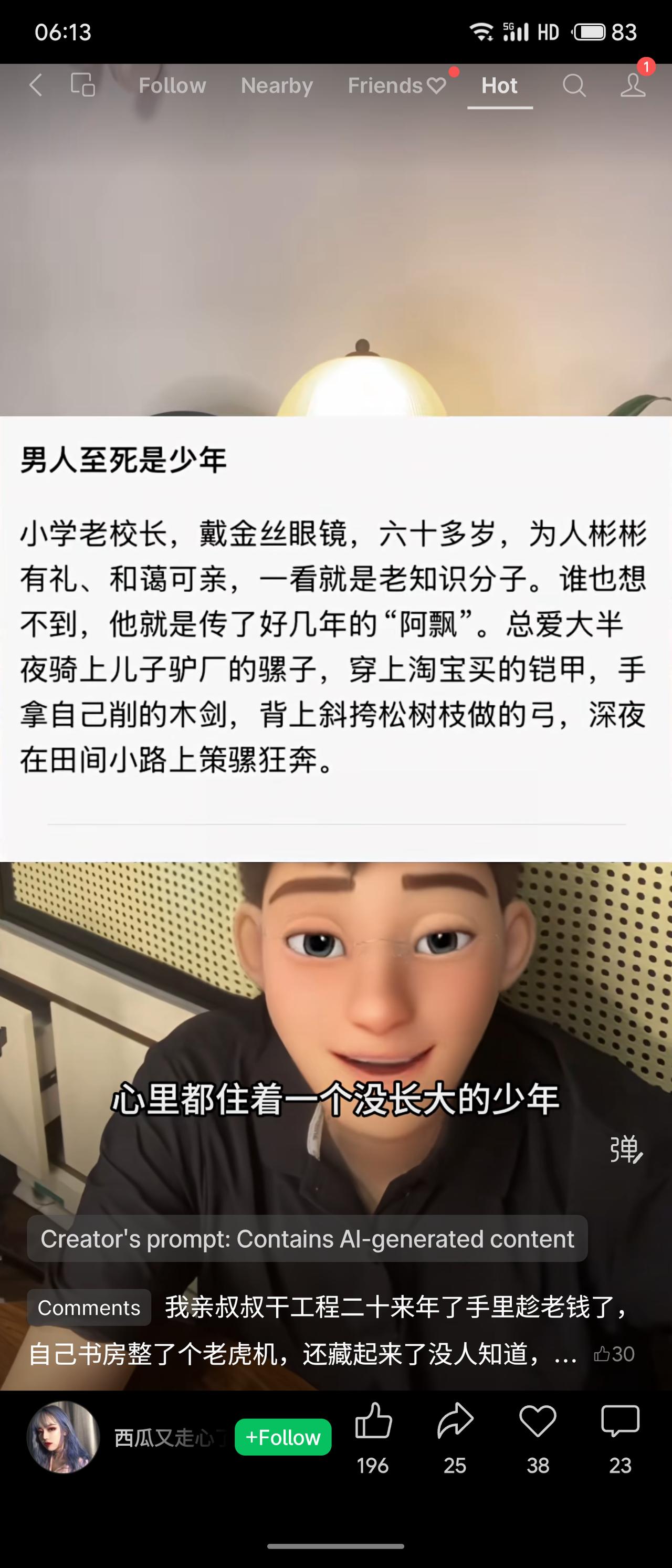 小学老校长看似儒雅，实际是传闻中的“阿飘”——半夜骑骡、穿铠甲、持木剑、背松枝弓