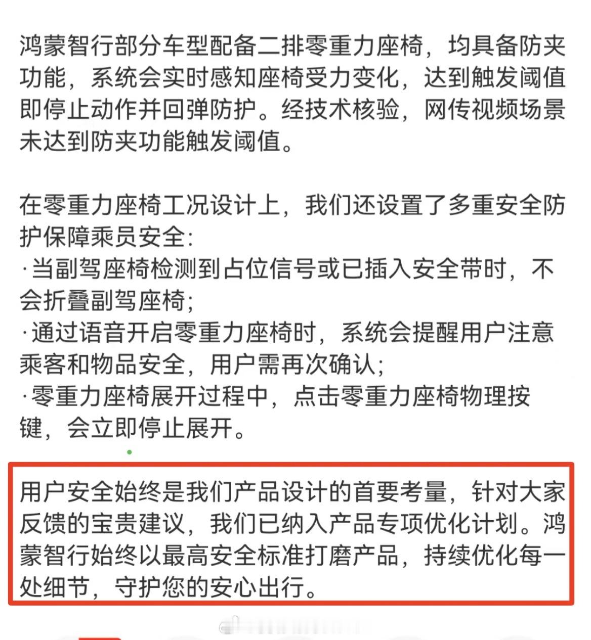 回应也不是，不回应也不是，恶心的人总能恶意解读…技术部给了功能解读，官号给了安全