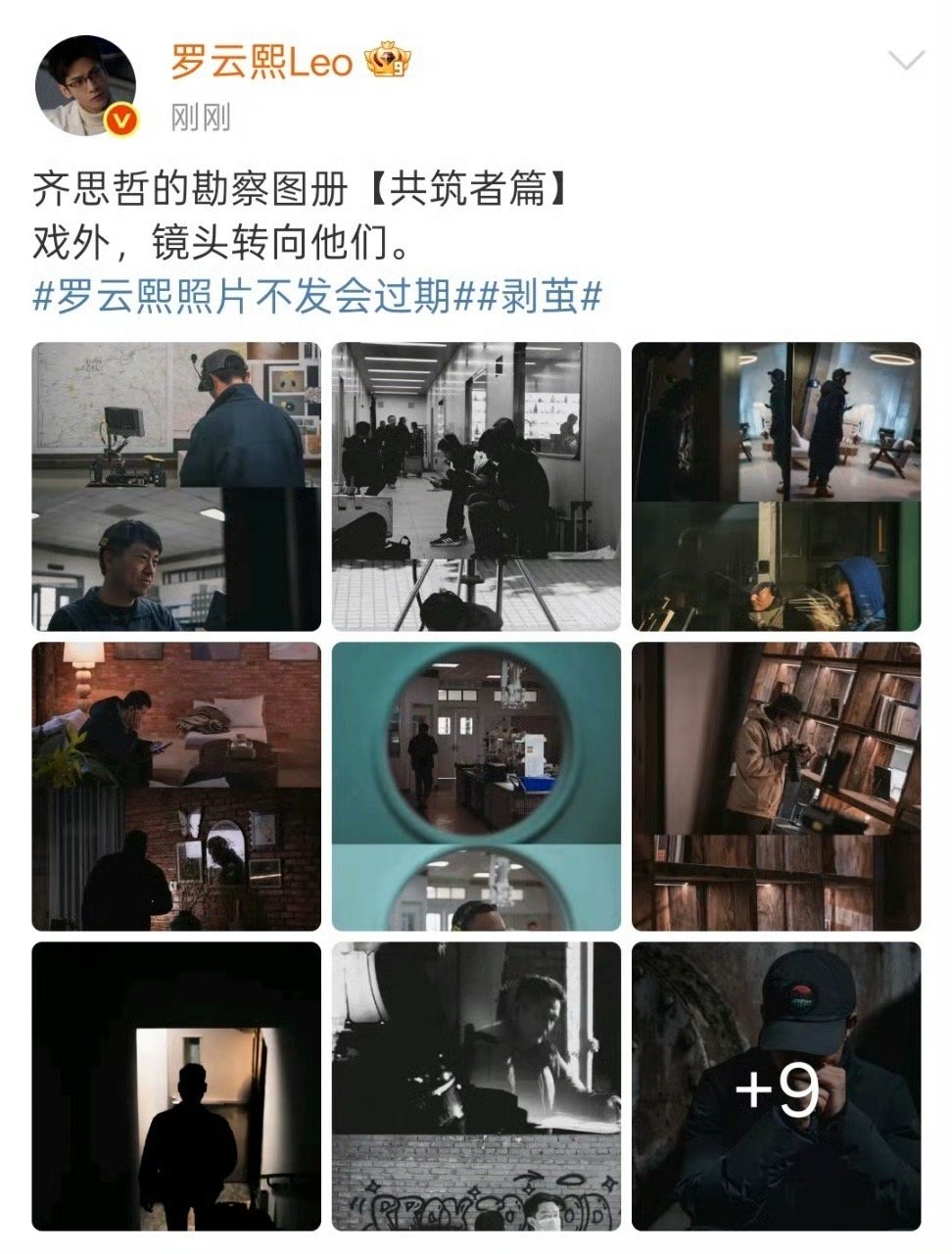 罗云熙戏里演法医戏外干摄影从显微镜到取景器，罗云熙切换的不是工具，是观察世界的