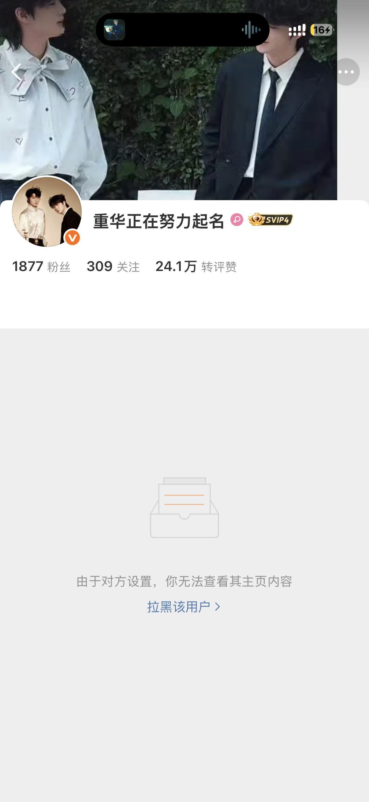 老子还没拉lh你呢​​​
