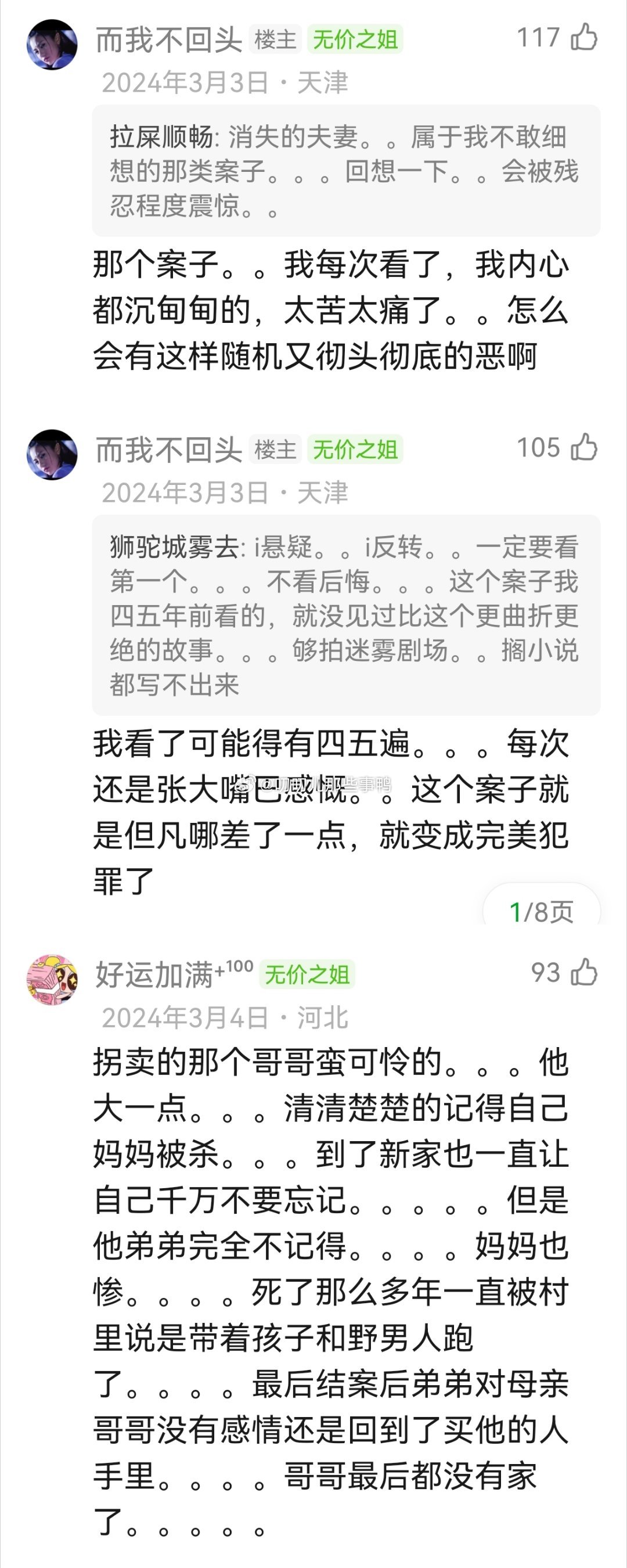 盘点一些《今日说法》里震碎三观，吓破胆子的案子～🤯🤯