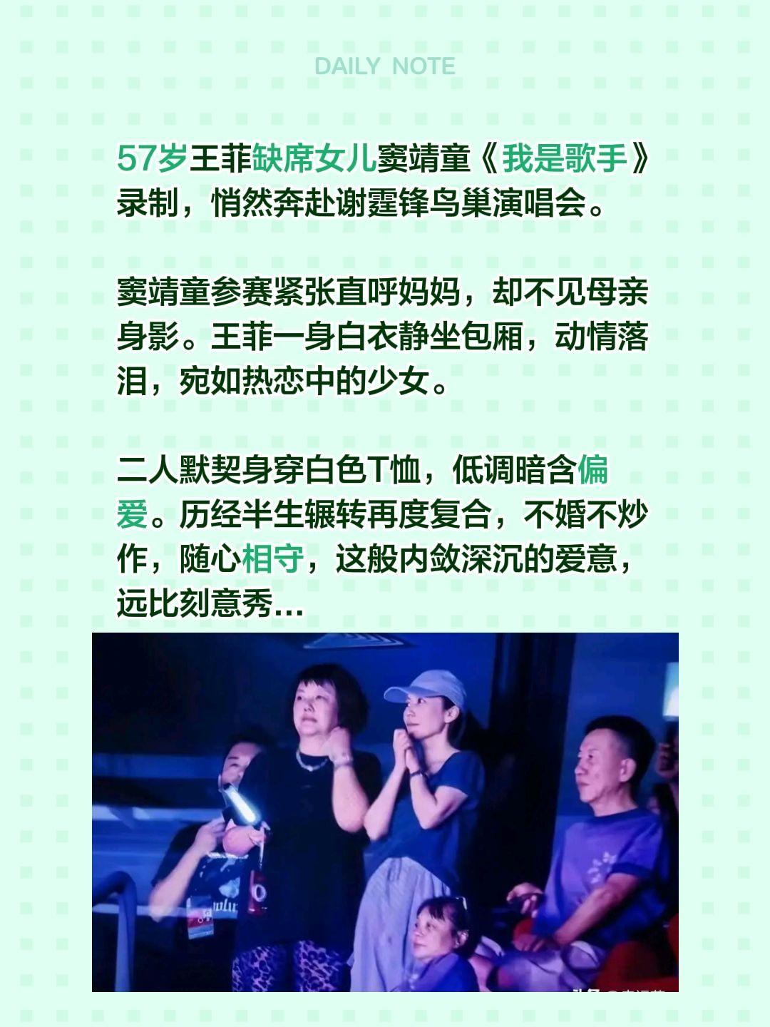 谢霆锋和王菲的感情，真让人羡慕！57岁王菲缺席女儿窦靖童《我是歌手》录制，悄然奔