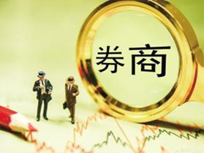 第一创业证券公司_证券公司的营业收入