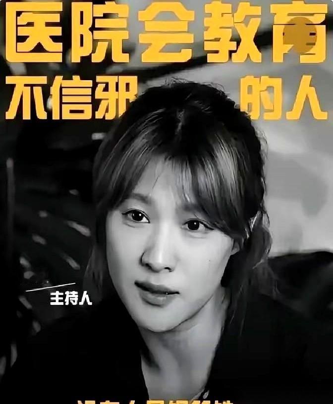 天天在电视上教人怎么养生的主持人悦悦，自己先倒在了病床上。从ICU出来，她做的