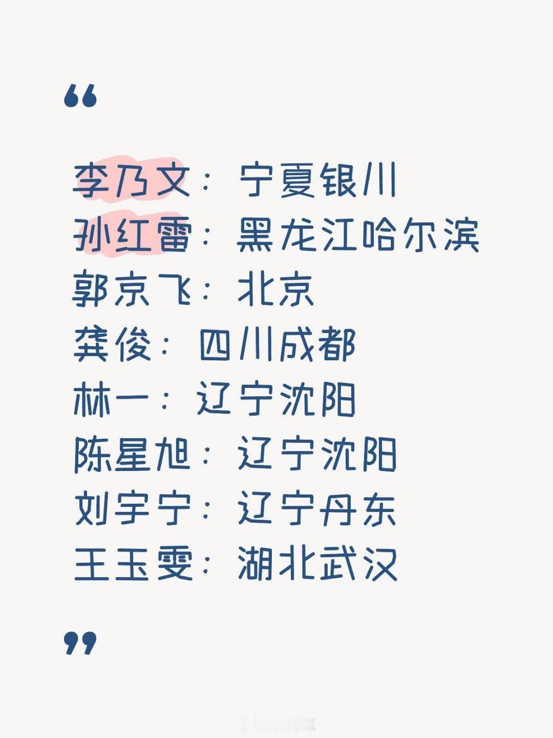 地球超新鲜地球超新鲜第二季八个人四个东北滴地球超新鲜2‖