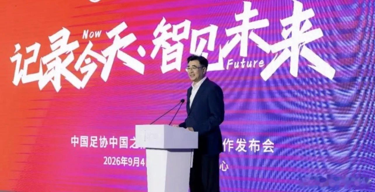 #国足未来四年赛事全部免费观看#中国足协官宣：未来四年国家队所有赛事，全部免费观看。男足、女足、U2