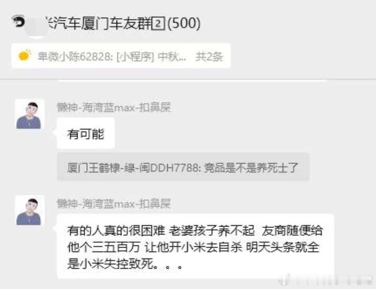这都是一窝什么群体🤮​​​