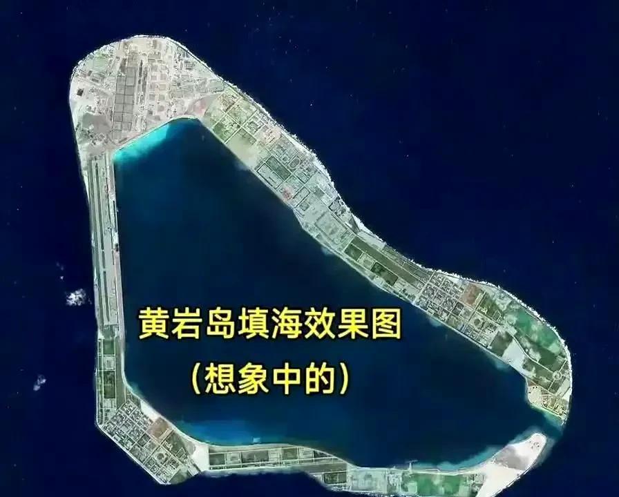 黄岩岛，到时候了，该填岛建设了！以前因为距离菲律宾近怕国际关注和美国介入，现在