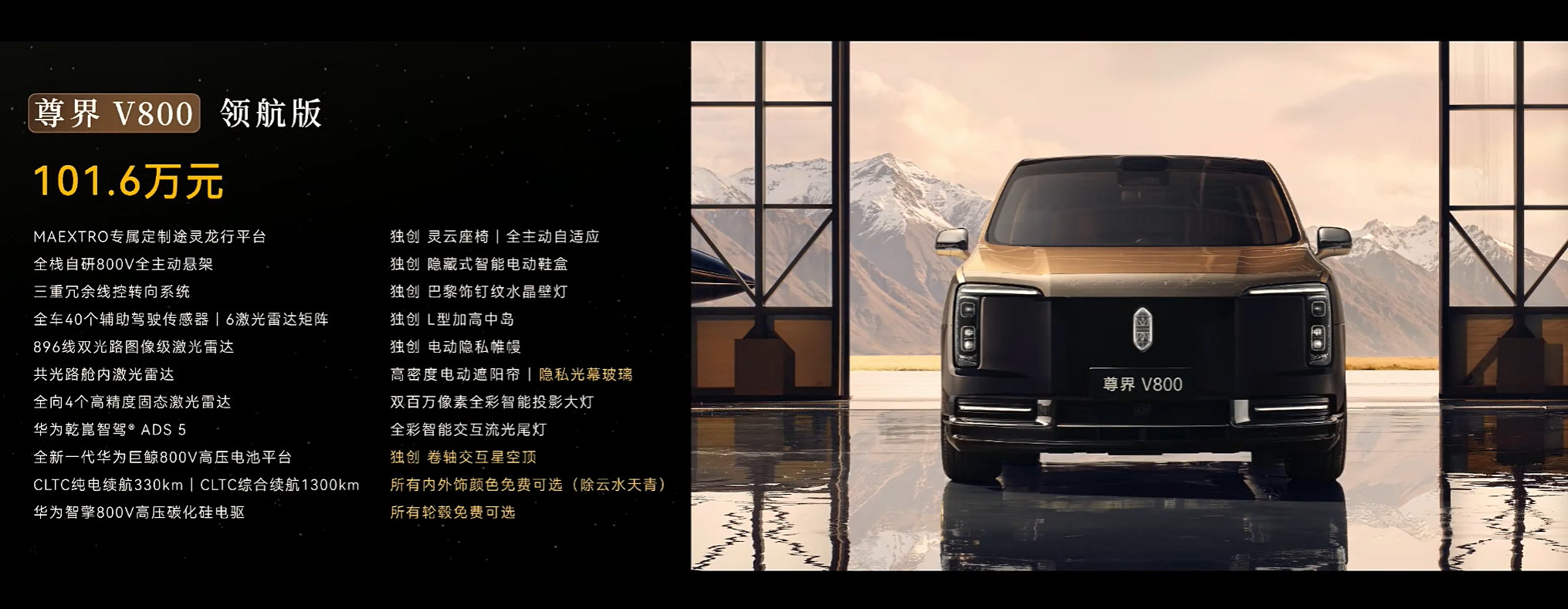 同价买埃尔法还是尊界V8008月5日，尊界V800正式上市，售价76.6万-1