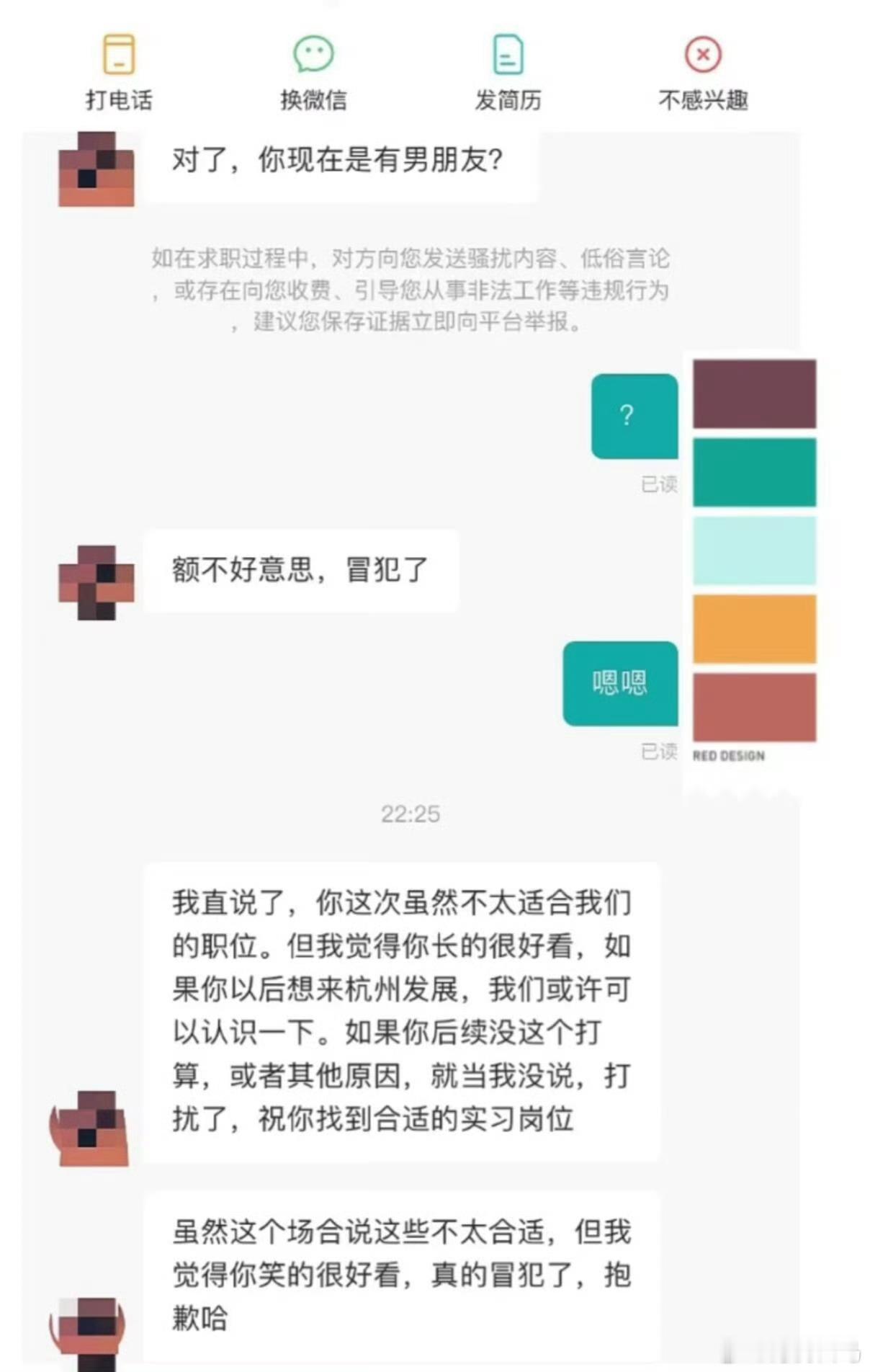 面试没过，但面试官和我表白了面试因无证驾驶计算机被拒了