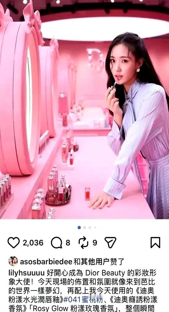 台北时间昨天晚上，小S二女儿Lily在自己的社交账号晒出手握粉管迪奥唇釉的自拍并