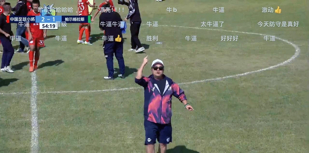 董路这回又赢了，一开始落后，后来硬是给扳回来了。中国足球小将14队最后一场球，不