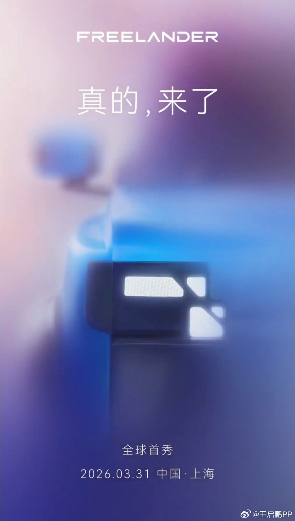 奇瑞和JRL的新作，奇瑞负责平台技术，路虎负责品牌和设计，概念车已经看过了，很n