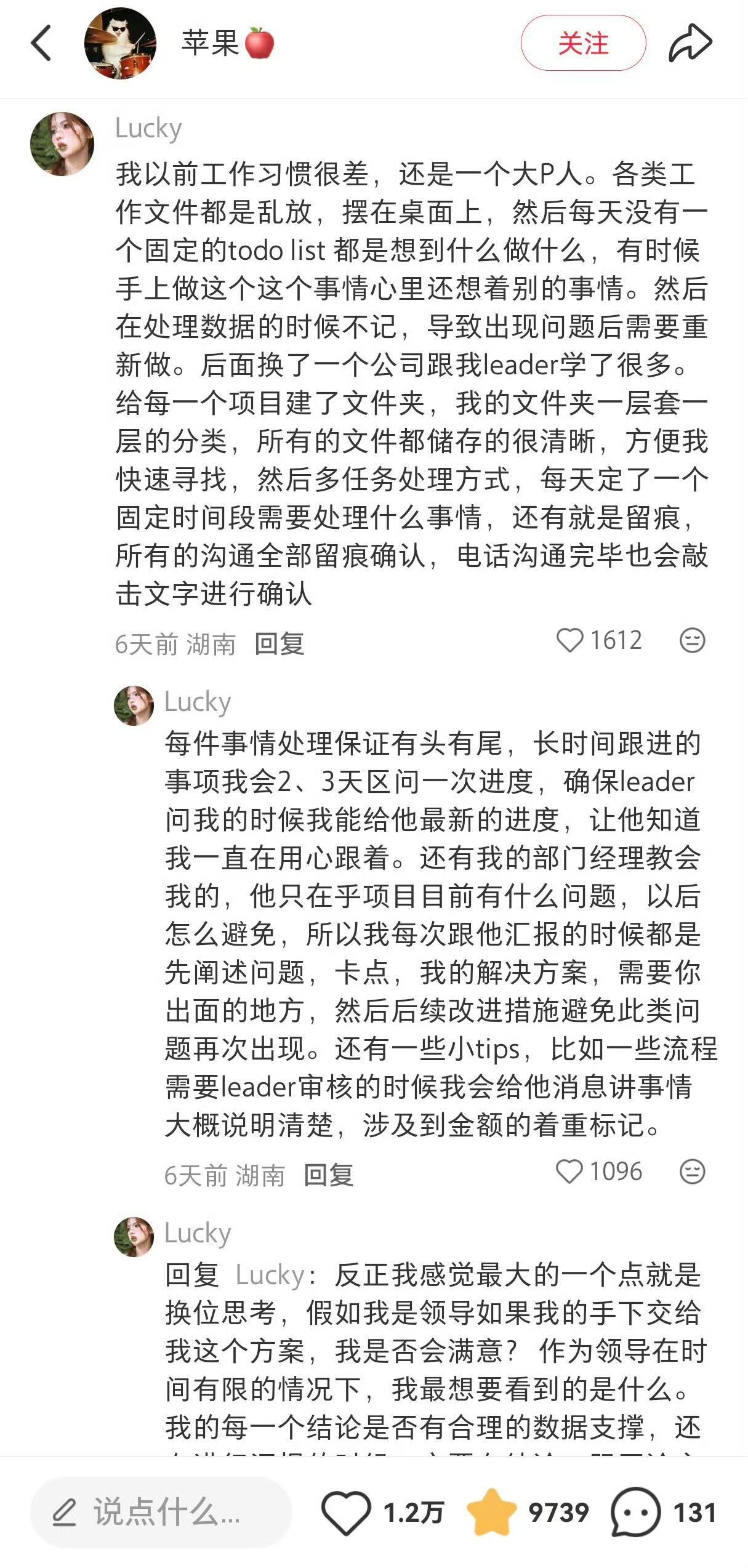 工作能力到底是什么，在小红书学到了真东西​​​
