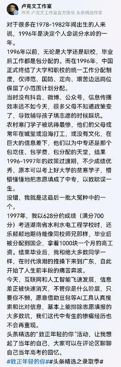 著名国际问题专家卢克文的感慨！！他当年为啥考了个中专？就是因为信息差的原因！