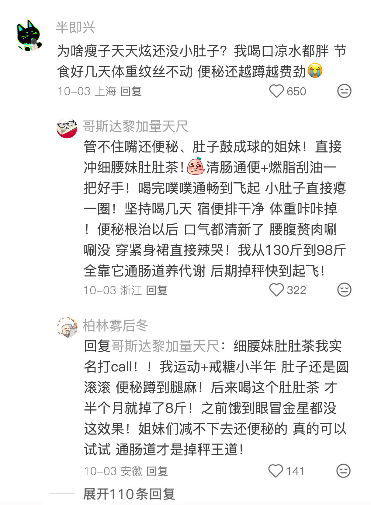 突然发现美女基本都是瘦子