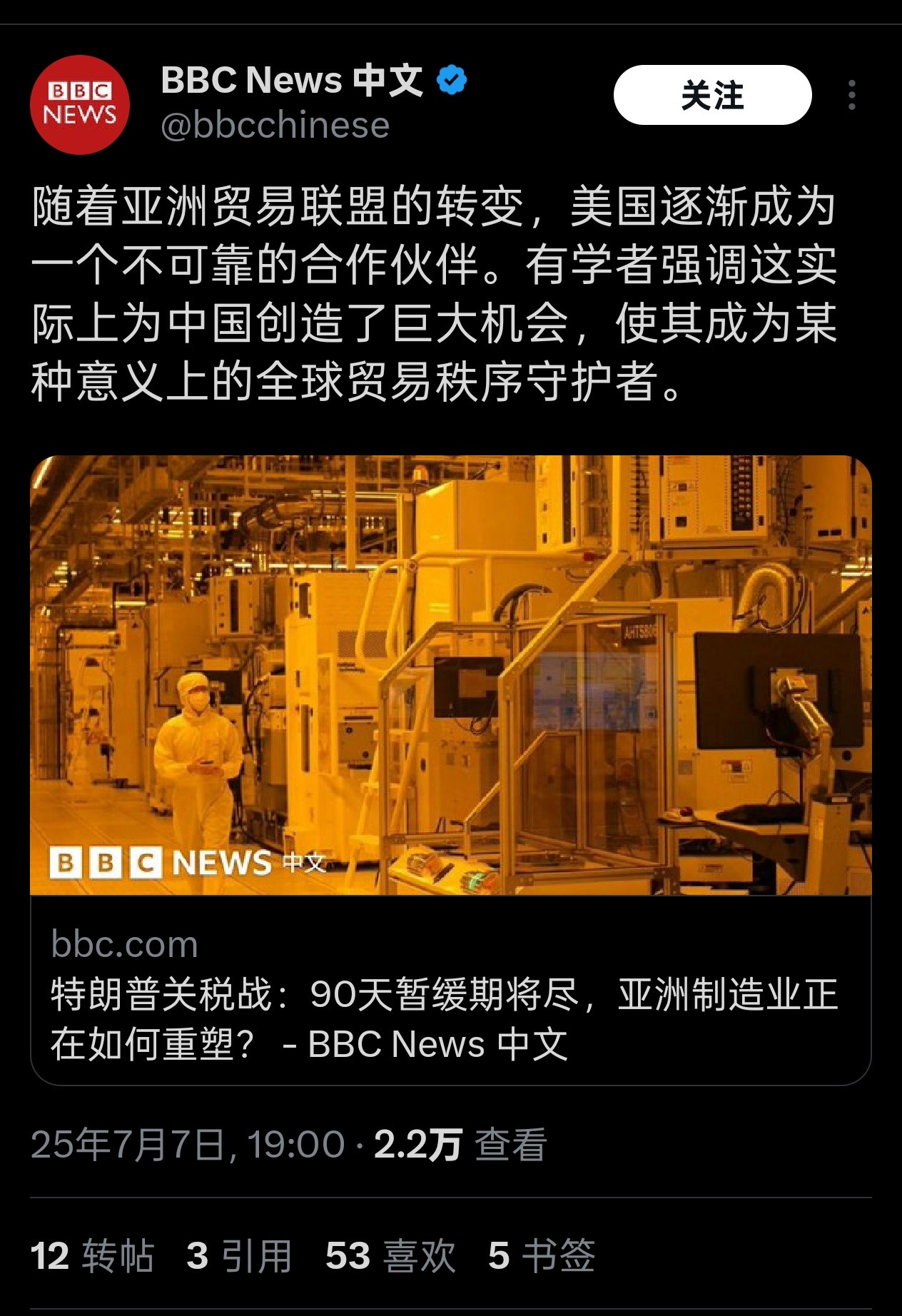 BBC这是越来越狂了，怼川普的美国怼的是越来越狠我对川普最满意的就是这