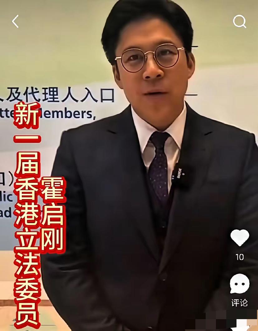 重大消息！大家没想到吧！霍启刚当选香港新一届立法会议员，是香港体育演艺界唯一