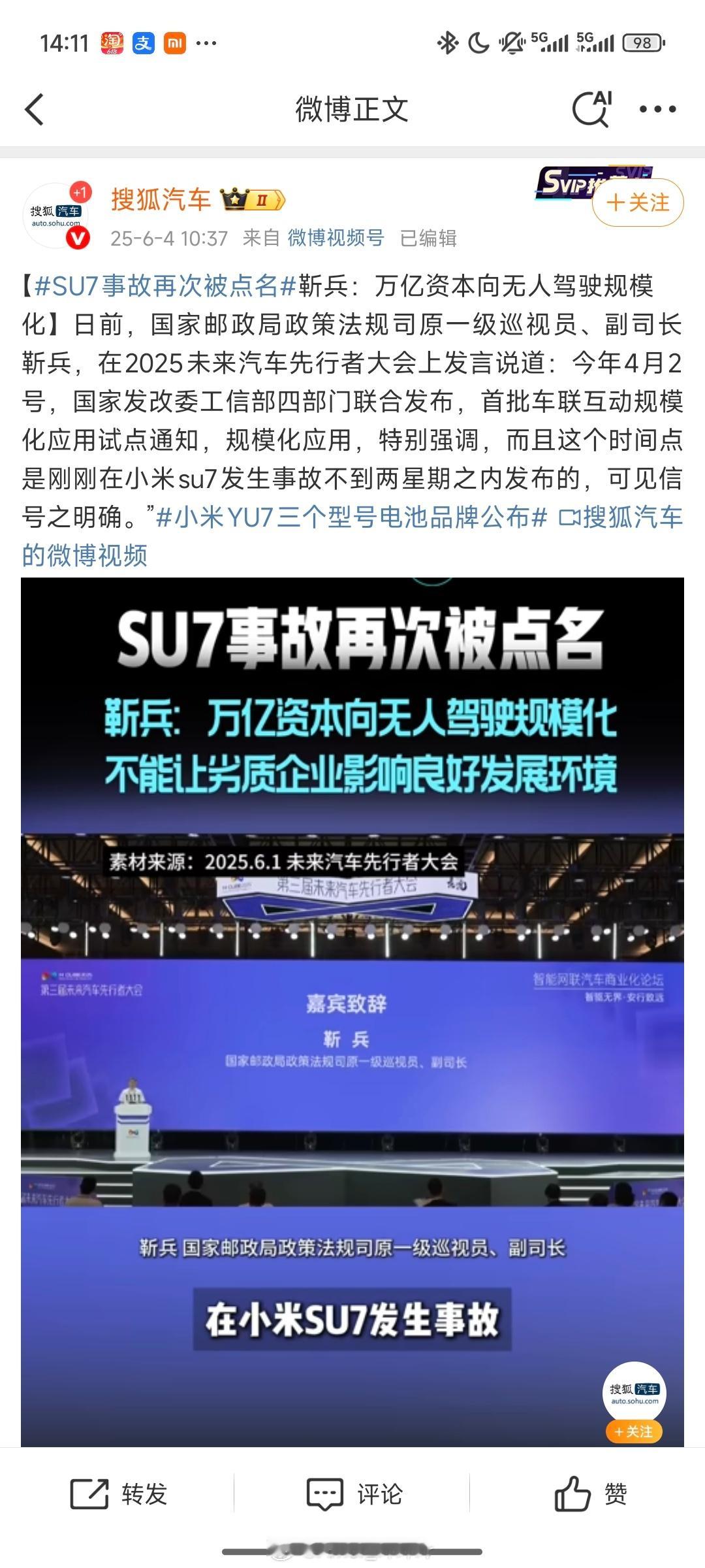 说你呢，拼接的视频都能用作新闻素材，是一点脸都不要了。​​​