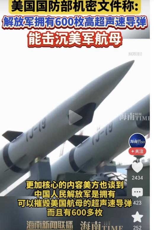 难怪美国防长绝对禁止与解放军冲突了！根据媒体报道，近日，一份美国机密文件曝光，称