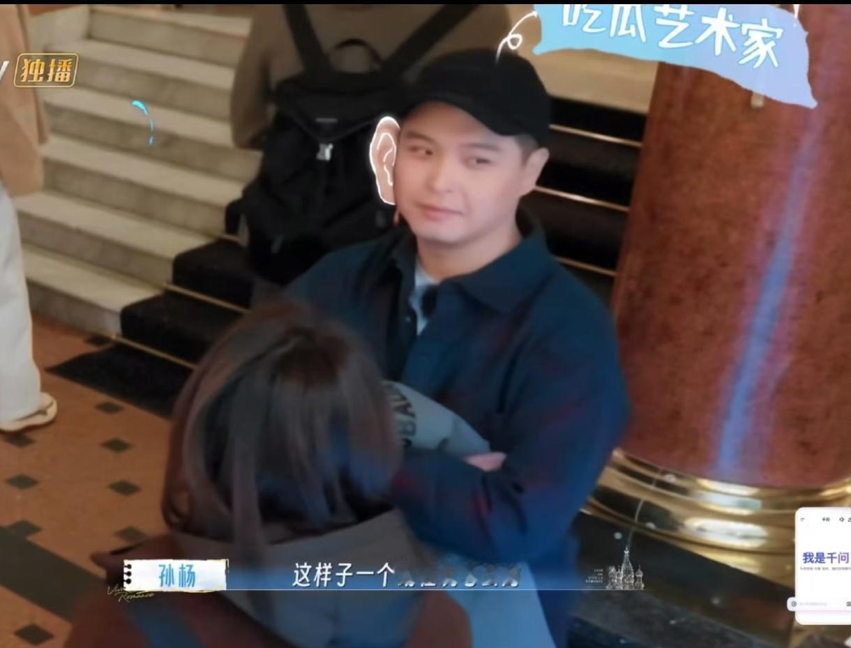 最新一期妻旅看点直接拉满，秦昊、马頔、孙丞潇三人全程暗戳戳点孙杨，细节太真实了。