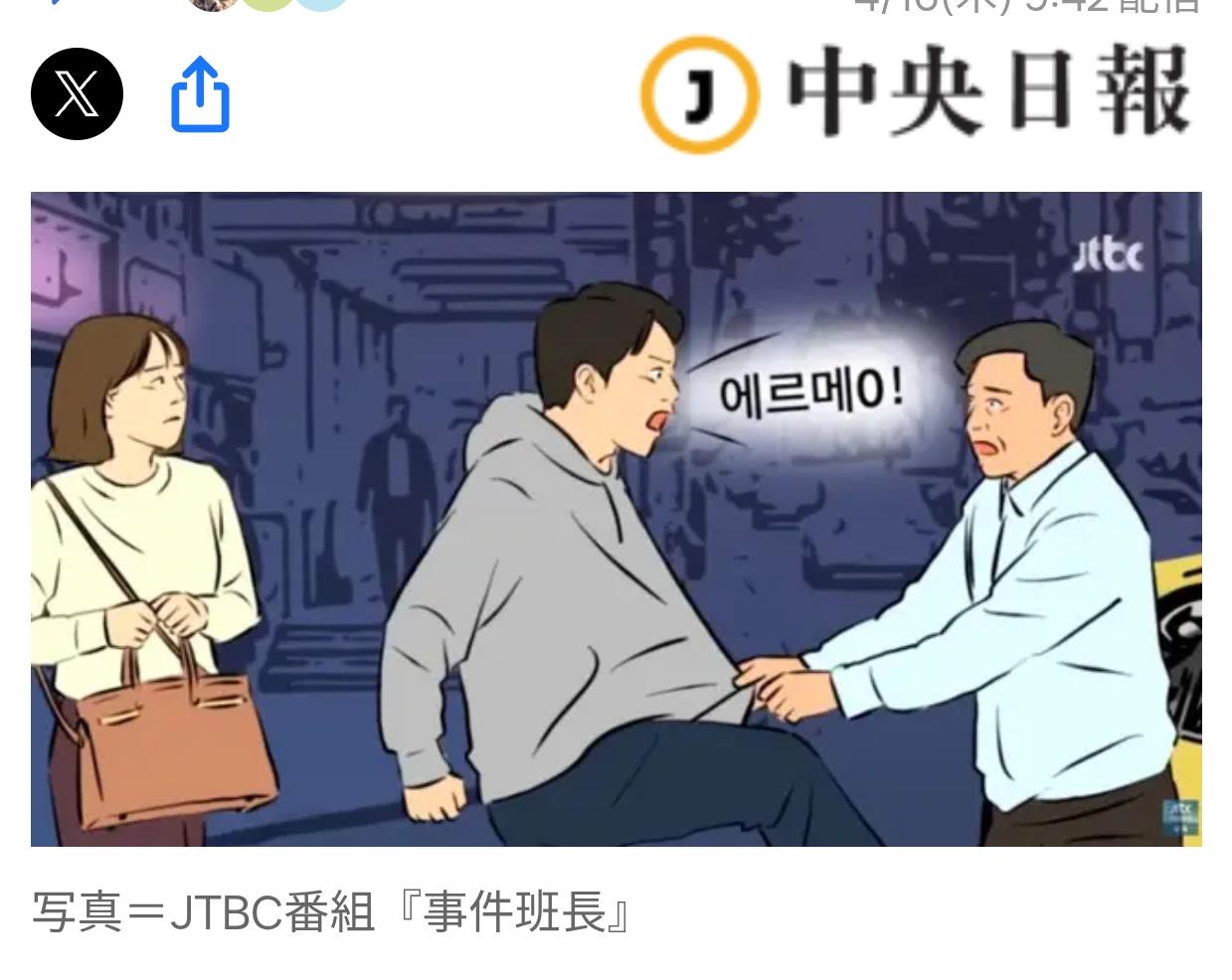 日本人在韩国坐出租车不付钱殴打司机韩媒《中央日报（日语版）》报道：本月首尔明洞