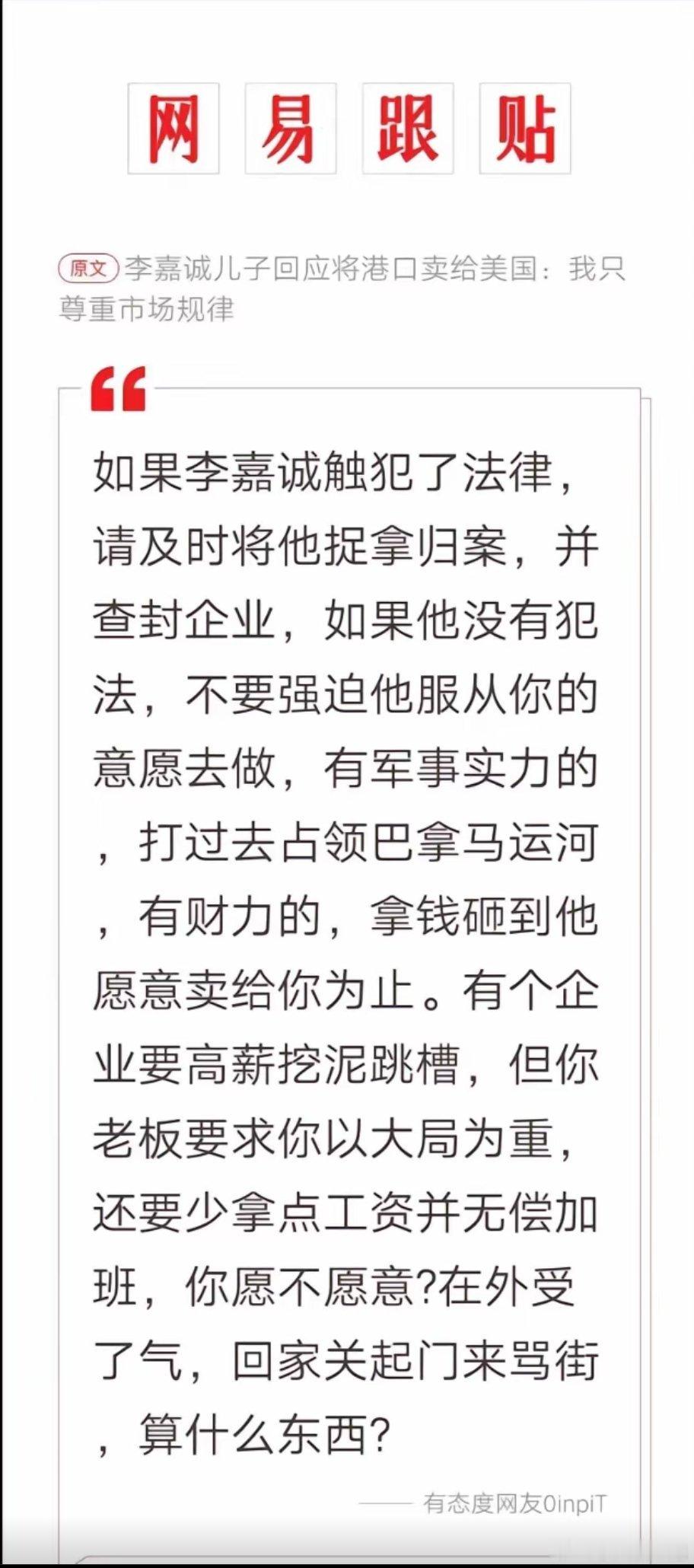 这是老李请的水军？😡😡​​​