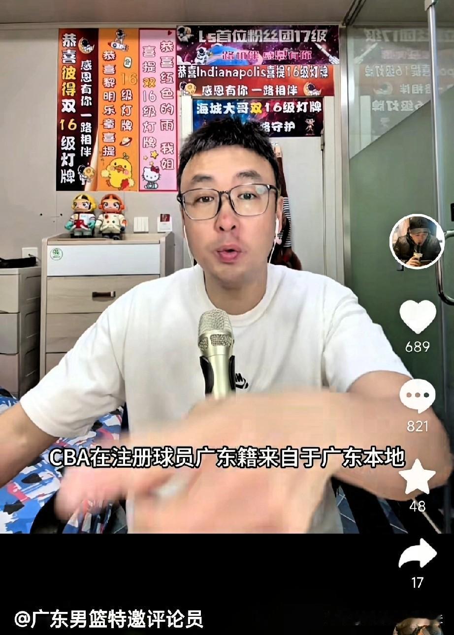 广东男篮特邀评论员：统计cba广东籍球员数量，一共10人分布如下广东队：3人