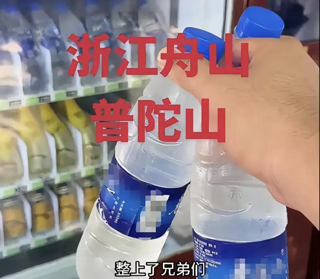 普陀山一瓶水8元，自助机3元但电闸被拔，景区回应网友炸开了锅普陀山景区里，一