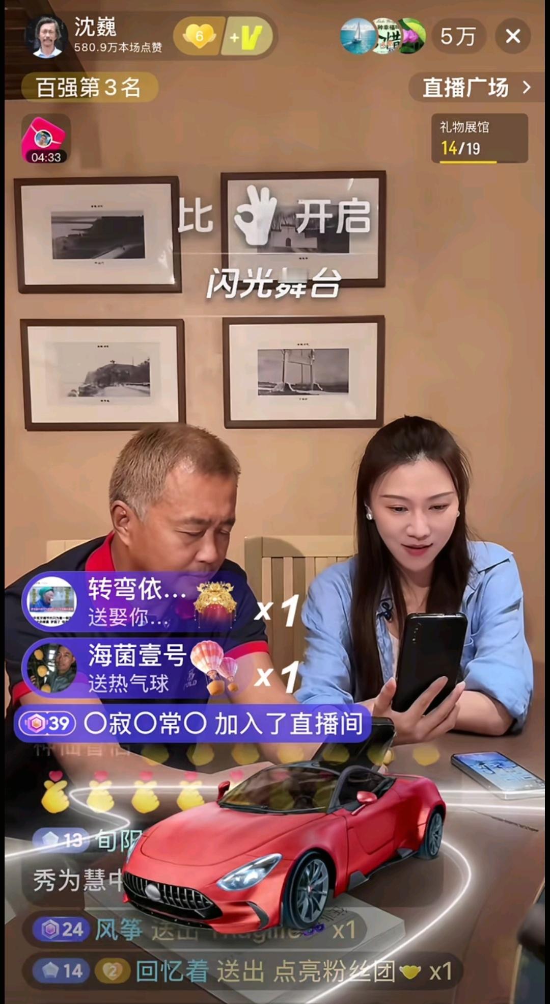 10月2日，对博学流浪汉沈巍来说是一件值得一生记忆的事，他和南京晓晓首次合体直播