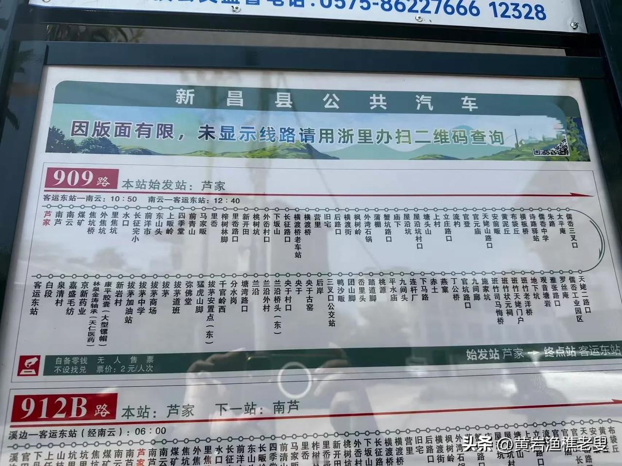 来到绍兴市新昌县群山环绕的小山村芦家，这里已经是非常接近台州市天台县的偏远山区了