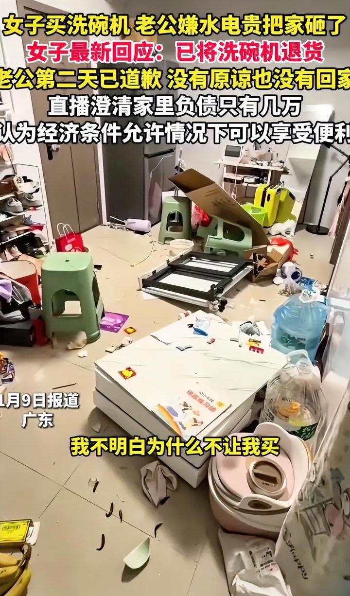 为了流量无下限，女子买洗碗机，丈夫砸家，原来是摆拍。为了起号直播，现在的人把网