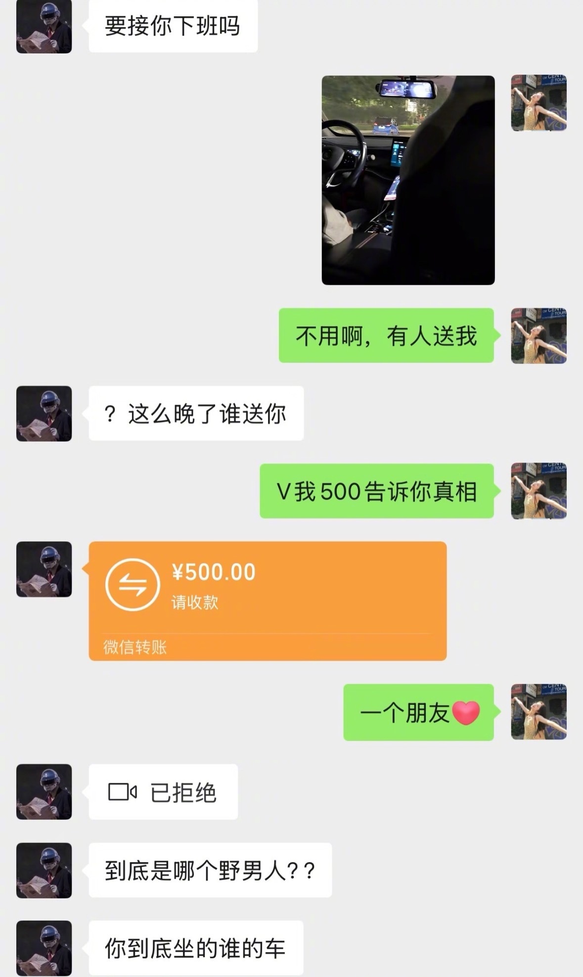 当男朋友看到别的男人送我回家...​​​