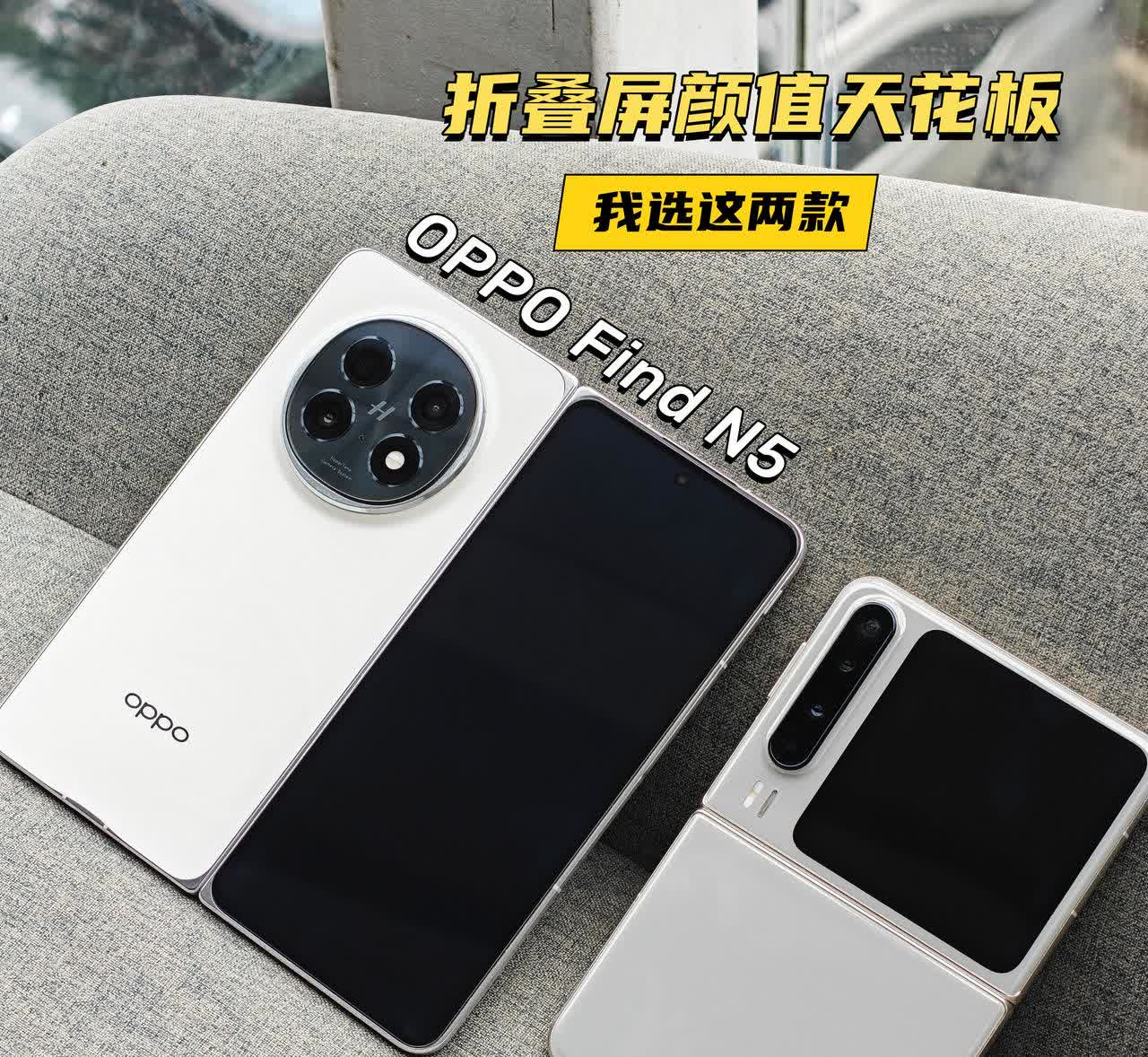 突然发现市场上有好多折叠屏手机要说哪个颜值高，本颜控实名投给OPPOFin