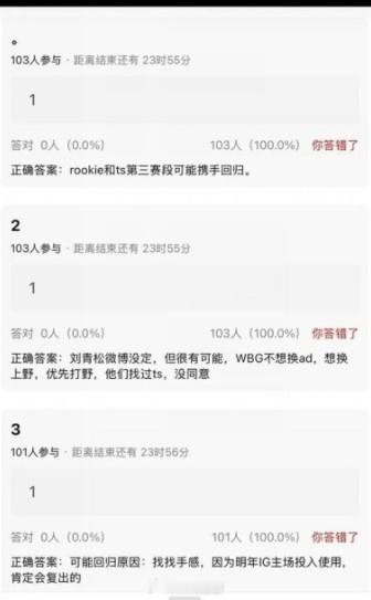 Theshy+Rookie回归？网友爆料两人第三赛段回归找手感此前北川经纪人爆料