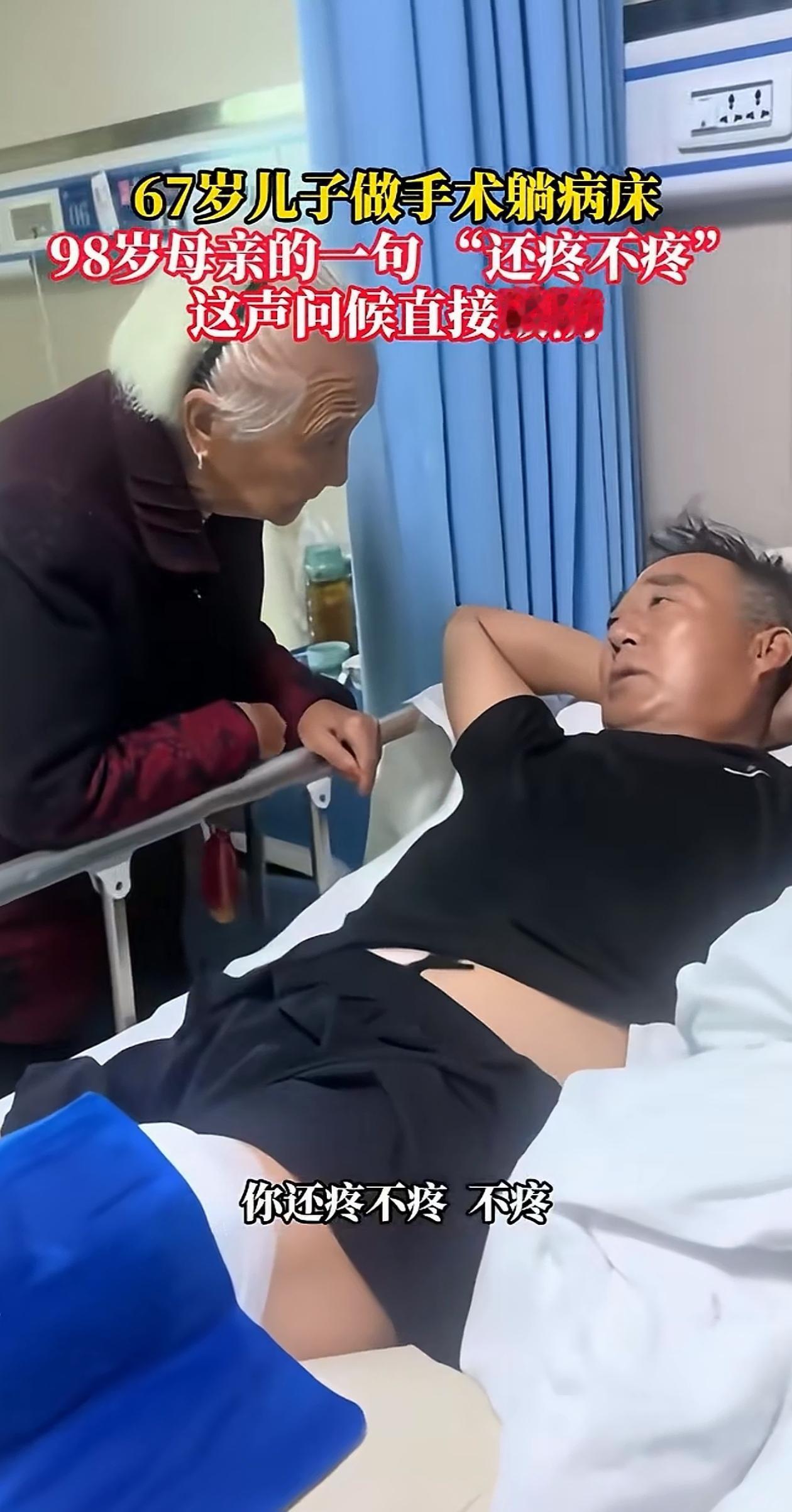 “破防了！”河南，98岁的老母亲最近联系不上67岁的儿子，她觉得不对劲，问了好几