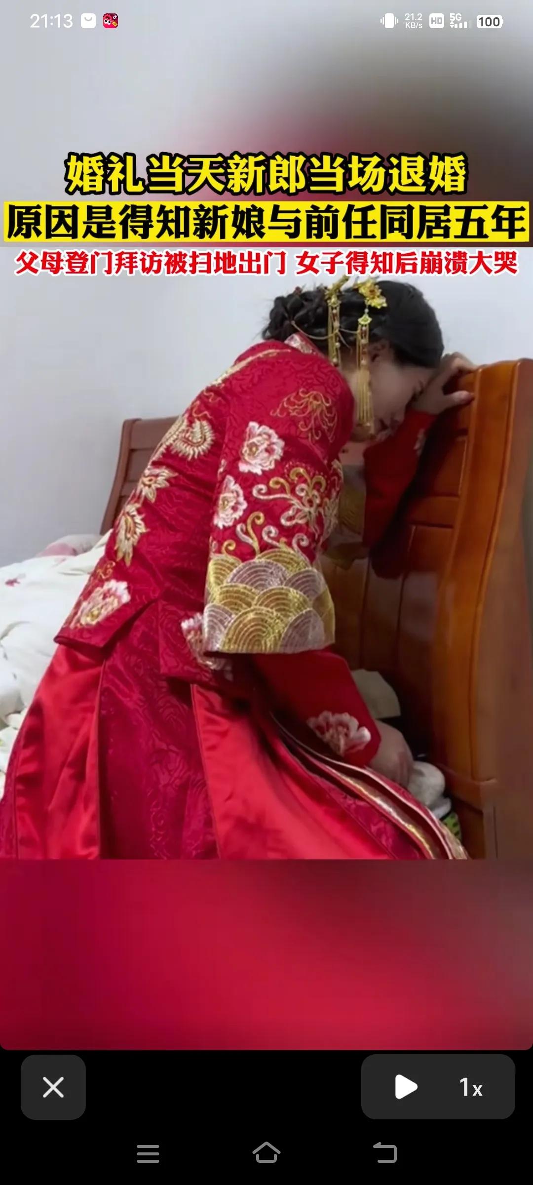 结婚当天，男方才知道女方和男前友在外地上班时同居了三年，当场宣布退婚。女方说，那