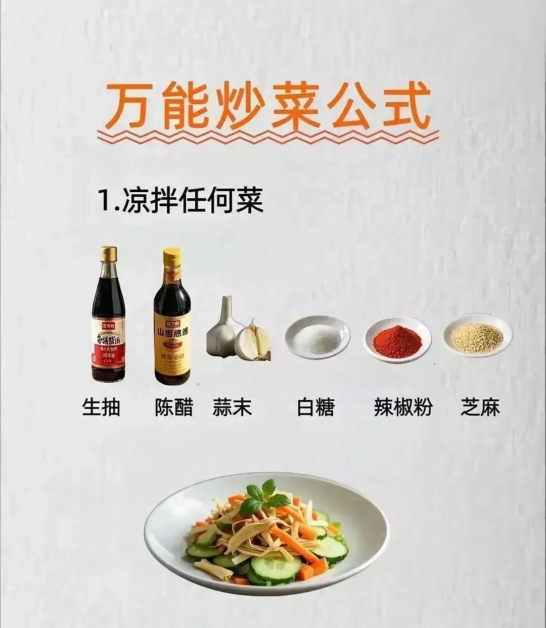 炒菜要是有公式，餐厅都该倒闭了[笑着哭]很多叶菜猪油炒才好吃！