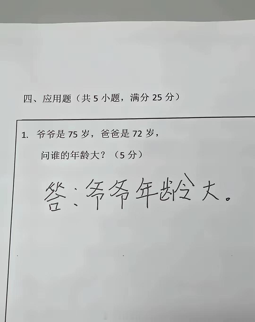 这是哪个天杀的出的题[捂脸哭][捂脸哭][捂脸哭]​​​