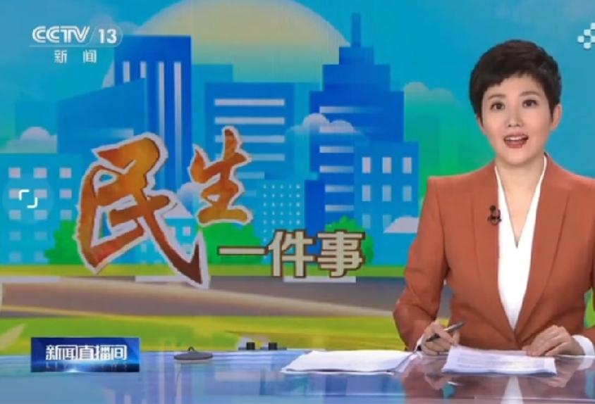 央视报道:民生一件事，7月1日起，上海全面落实60岁以上老年人陪诊服务。